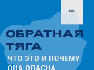О безопасном использовании природного газа в быту